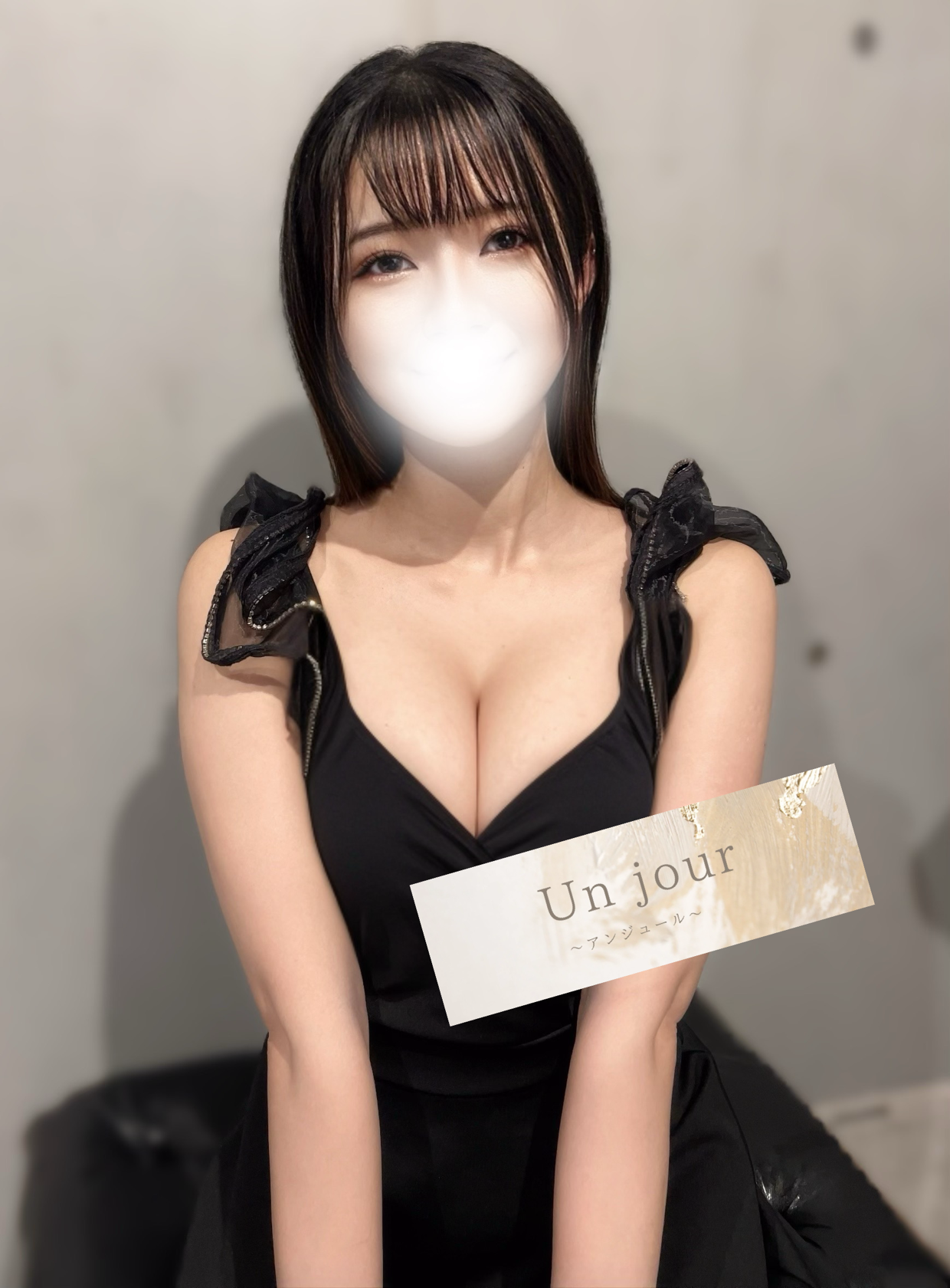 三上 ひなの